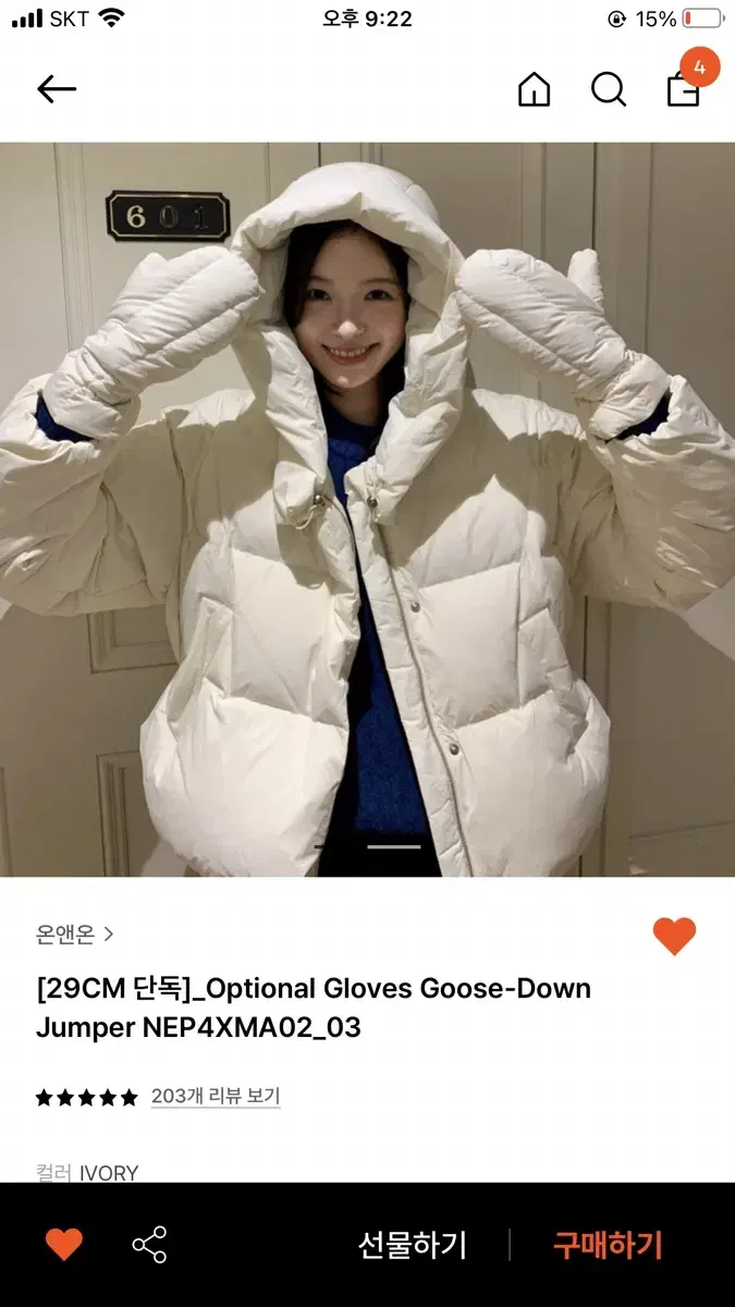 온앤온 optional gloves goose-down jumper NR